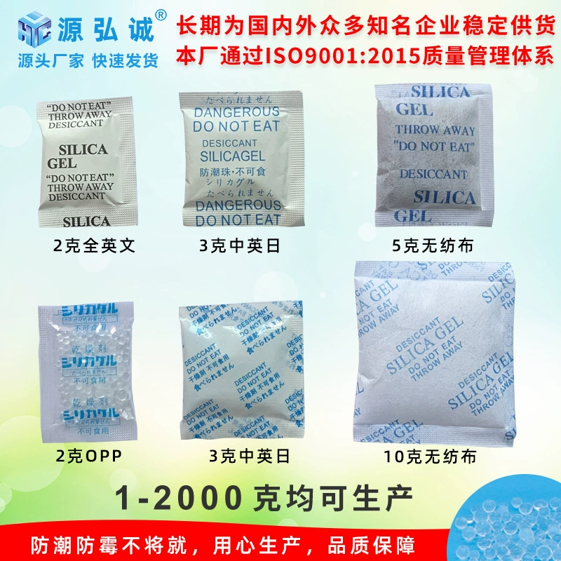 Осушитель с фабрики оптом силикагель Минеральное средство для удаления влаги 1-2000 г для пищевых продуктов и одежды электронный влагостойкий агент, устойчивый к плесени