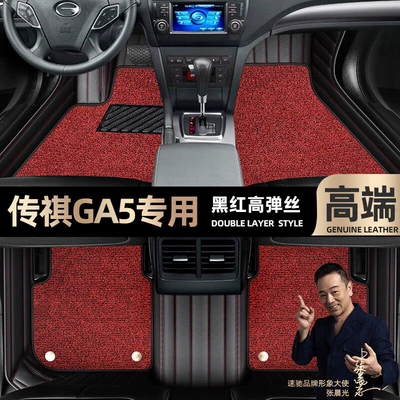 Pad for GAC GAC GA5 Floor Mat Full Surround 11 12 13 Interior Car Pad [Black] (Ayaqaltılar (Kovriklər)) - black-and-red-leather-black-and-red-stretch-silk-double-layer