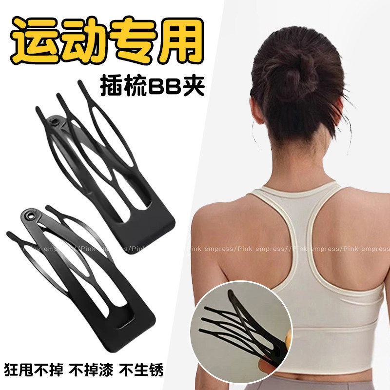 Sports-Specific Comb Clip Bb Hairpin for Tidying up Stray Hair, Black Hair Clip for Women, Side Clip Hair Accessory