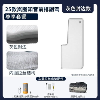 Stretchable Mats for Road Trips, Nap Vehicle-mounted inflatable bed - gray-surface-and-gray-edge-passenger-premium-package