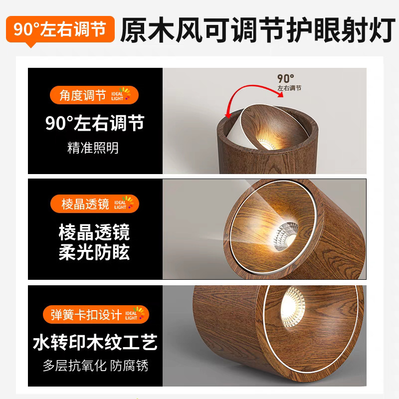 中古风胡桃木色明装防眩射灯家用客厅走廊过道木纹灯可调角度筒灯|undefined