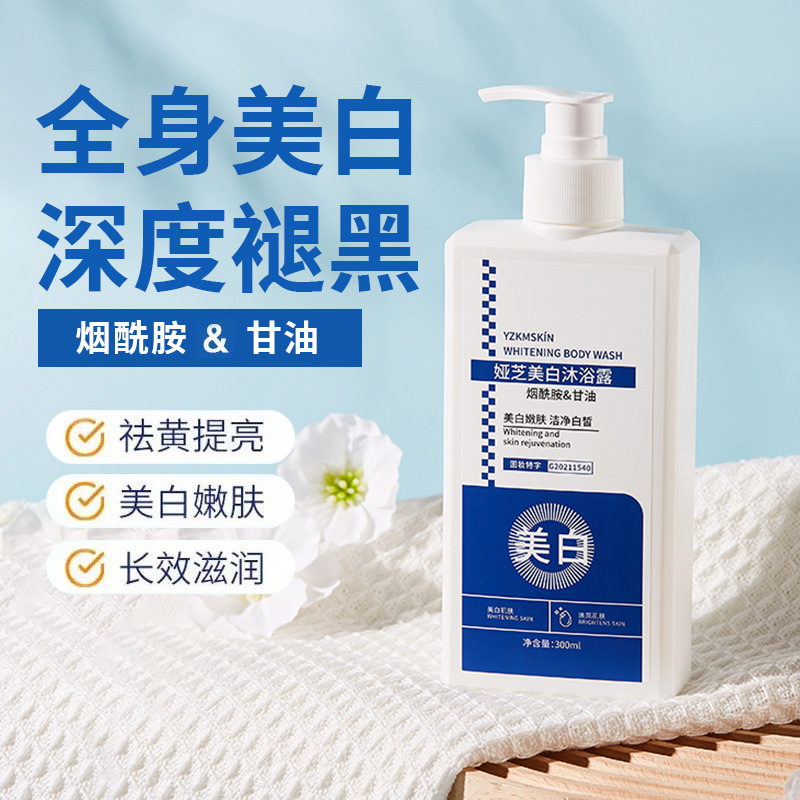 YAZHI 바디 비누 지속 향수 수분 및 보습 NIACINAMIDE 밝기와 깊은 클렌징 피부 향수 전신 목욕