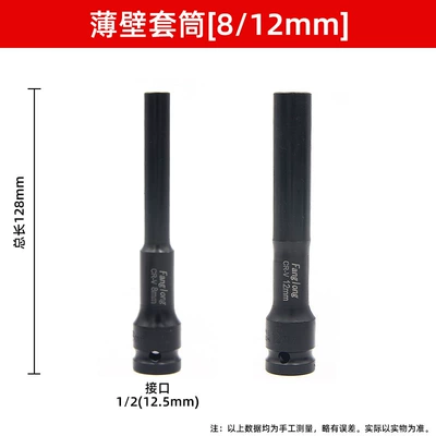 Mühərrik tənzimləmə alətləri, Lengthened Thin-walled Sleeve Head Hexagon - 812128mm