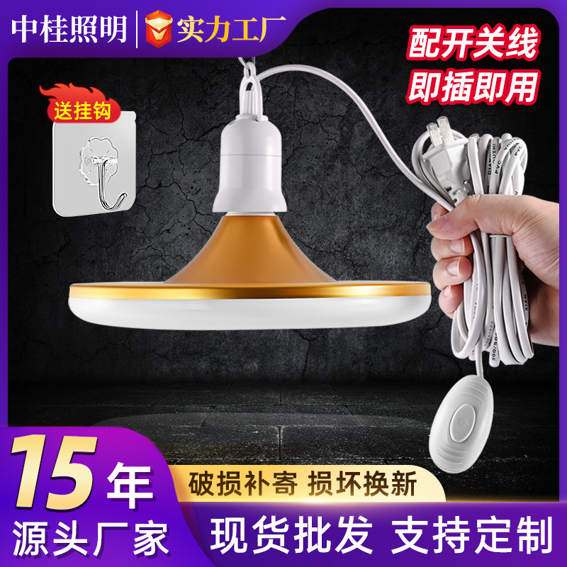 lámpara de platillo volador de aluminio LED lámpara de ahorro de energía enchufable doméstica ultra brillante e27 con interruptor de suspensión de tornillo lámpara de platillo volador