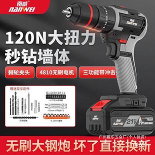 Nanwei Brushless Lithium Electric Drill High Power Rechargeable Electric Drill Household Hand Drill Impact Drill Electric Screwdriver