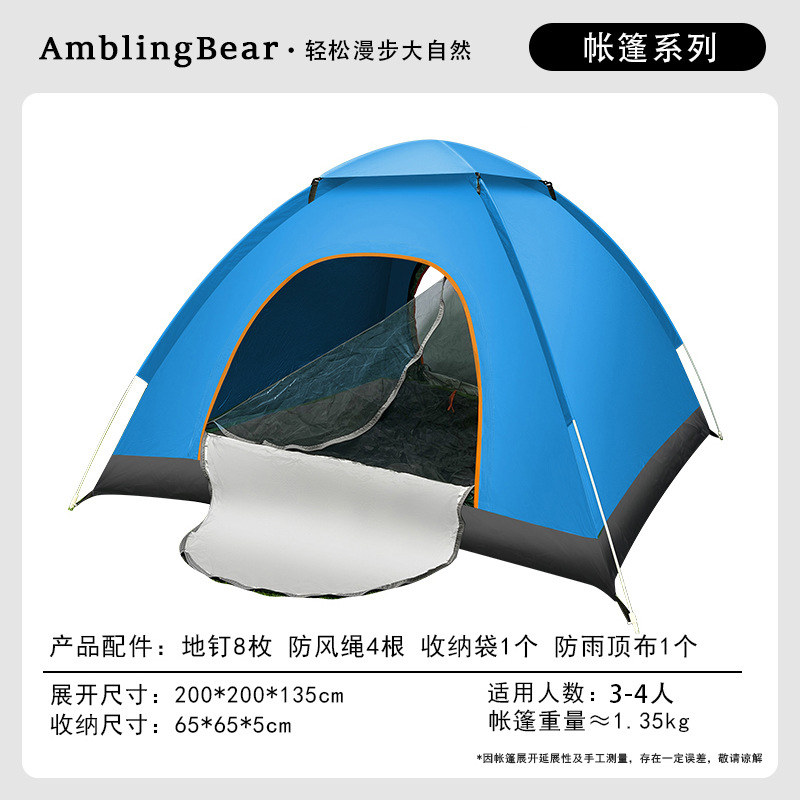 テント屋外3 ~ 4人全自動で日焼け止めテントを厚くする2人シングル折り畳み野外キャンプ携帯テント