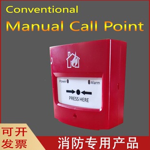 conventional Manual call point MCP Ӣ���քӈ󾯰��o