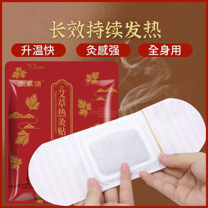 艾草发热贴自发热艾灸贴 肩颈热敷贴温灸贴颈椎宫暖宝艾草贴批发
