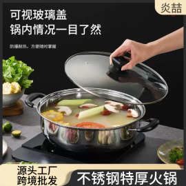 特厚汤锅不锈钢礼品火锅清汤锅鸳鸯锅电磁炉煤气炉通用锅火锅汤锅