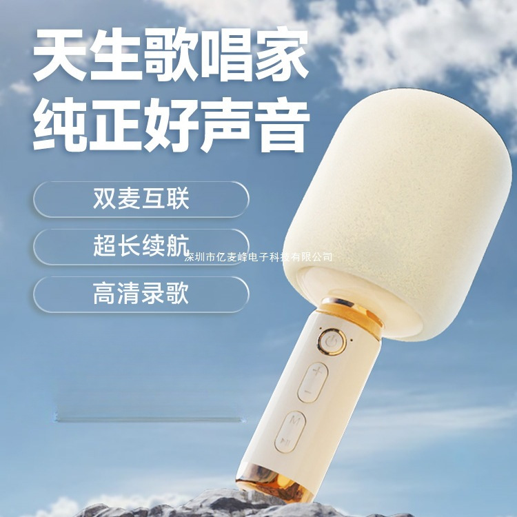 M5 Microphone Audio Integrated Microphone Wireless Bluetooth Home Kidsren Singing Entertainment Family Ktv