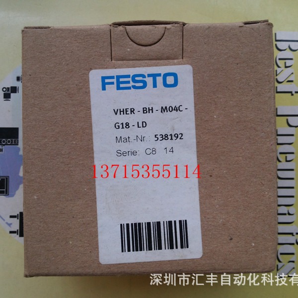 费斯托FESTO原装手动阀 VHER-BH-M04C-G18-LD  538192