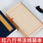 仿古练习书法宣纸毛笔