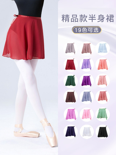 Dance skirt Short skirt Ballet training skirt One-piece chiffon skirt Adult gymnastics art examination gauze skirt