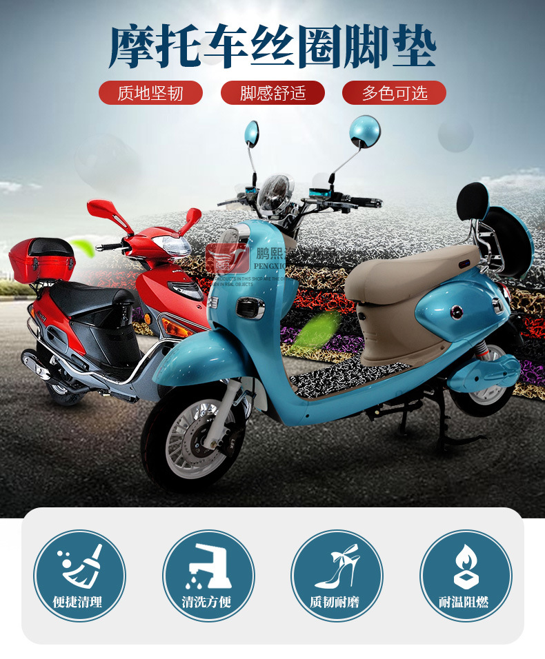 Suitable for new continents Honda ZOOMER e electric car Zuma electric scooter waterproof wear-resistant silk ring foot pad