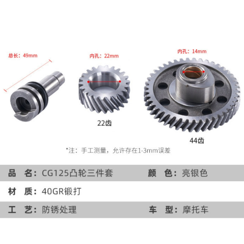 Factory wholesale motorcycle engine accessories camshaft CG125CG150CG175CG200 Cam three-piece set