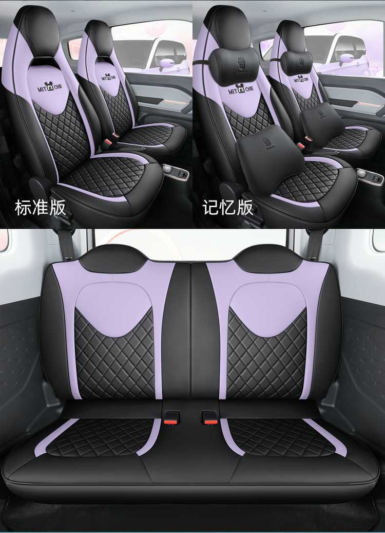 Chery QQ Ice Cream/QQ Special Car Full Surrounding Car Seat Cover New Four Seasons Cartoon Women's Cushion Cover