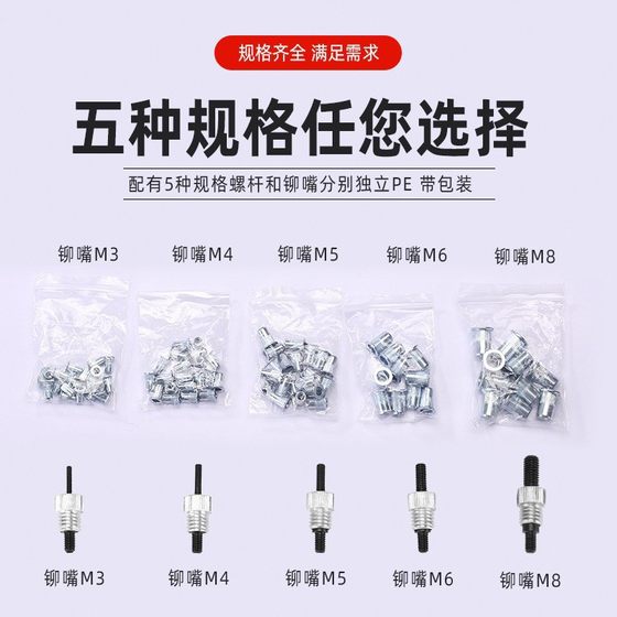 Factory direct supply of a variety of manual rivet nut pull nut pull cap gun 86 suit 110
