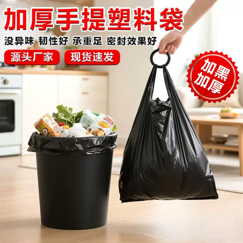 黑色一次性塑料袋厨房专用背心式垃圾袋商用加厚批发加厚耐用