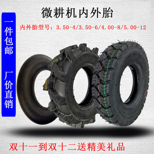 ΢���C���350-4 6 4.00-8����̥������̥�����C����݆̥��ȫ���]