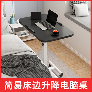 Bedside Table, Mobile Table, Hospital Bed, Dining Table for Home Use, Elderly Bedside Table, Movable Adjustable Lazy Bedside Table