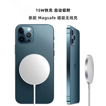 适用iphone12/13苹果手机充电器 magsafe 15W磁吸超薄无线充电器