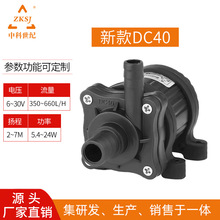 微型直流磁力隔离泵新款DC40新款系列5-24V电压，扬程7米