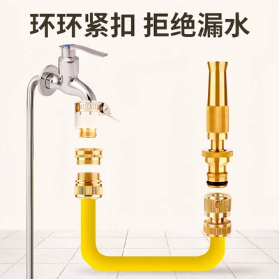 Bathroom Nozzle Four-Season Hose Set, High pressure car wash water gun