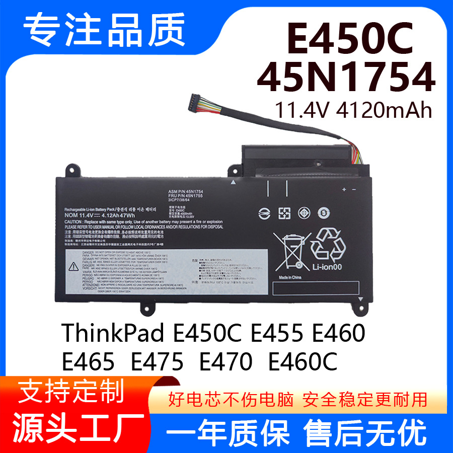 适用联想E450 E455 E450C E460 E460C E465 TP00067A 45N1752电池