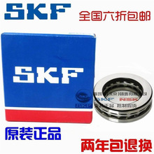 进口NSK SKF 51326 51328 51330 51332 51334 51336 推力轴承