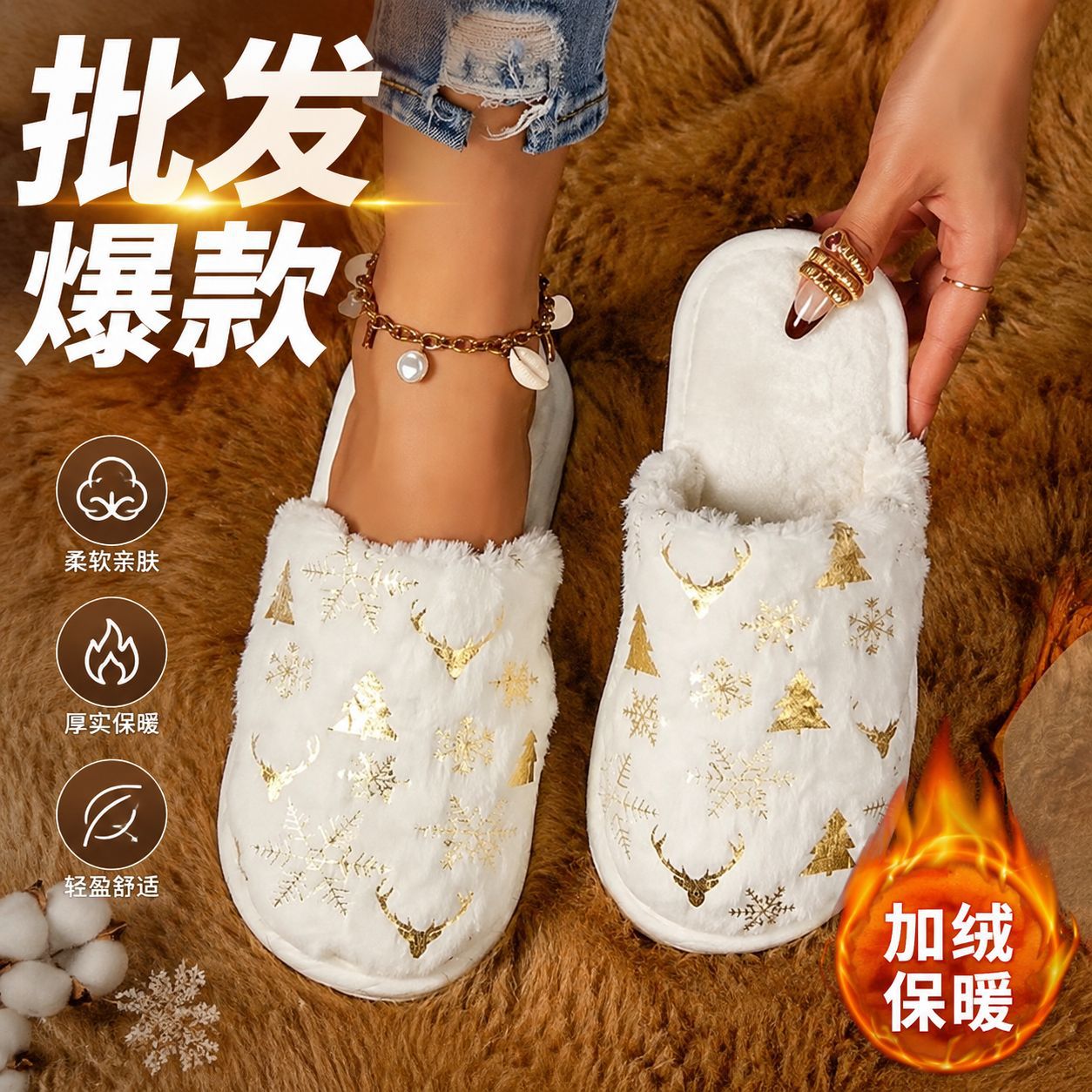 跨境圣诞款女士毛绒棉拖秋冬居家保暖毛毛拖外贸订单厂家现货批发