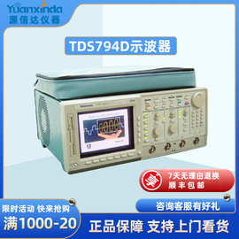 泰克Tektronix TDS794D 数字示波器 租售回收维修 TDS794D 示波器