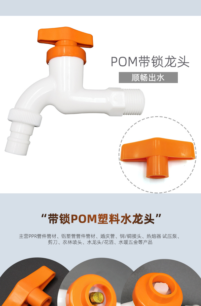 pom plastic hot and cold washing machine faucet, copper rod, plastic rod with lock, plastic anti-theft faucet, 4-inch extended spout details Picture