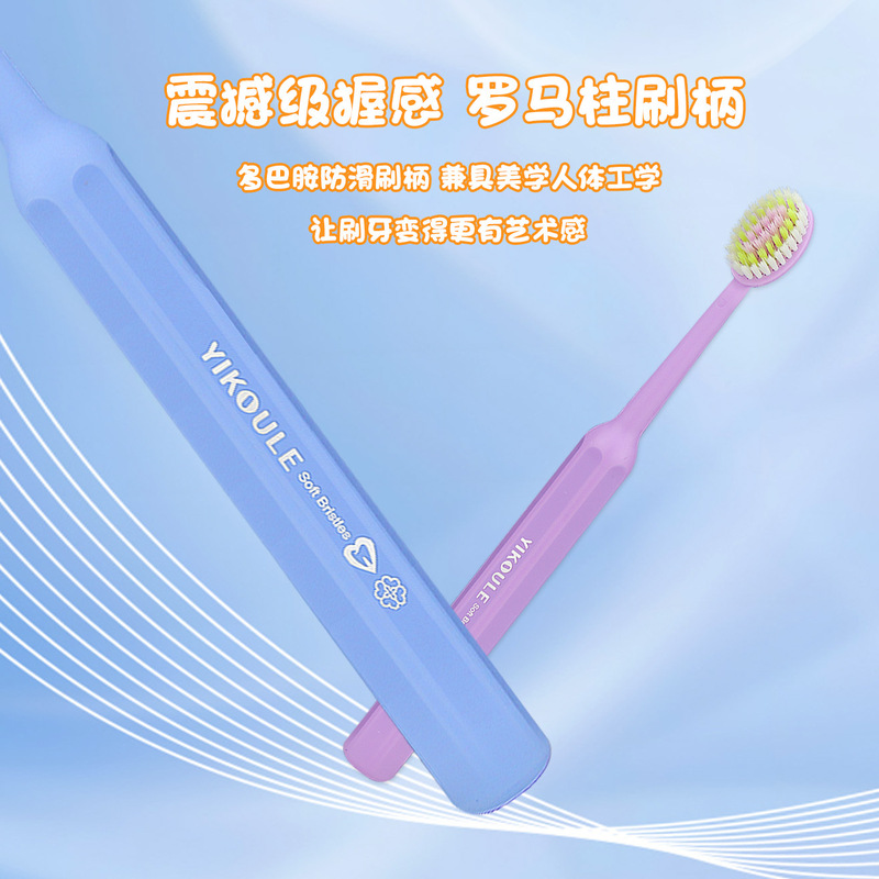 高品質ローマンコラム歯ブラシ、ワイドヘッド、柔らかい毛、歯ぐきをきれいにし、保護し、見栄えの良い、家庭用カップル、大人の歯磨き、タバコの汚れを除去します。|undefined