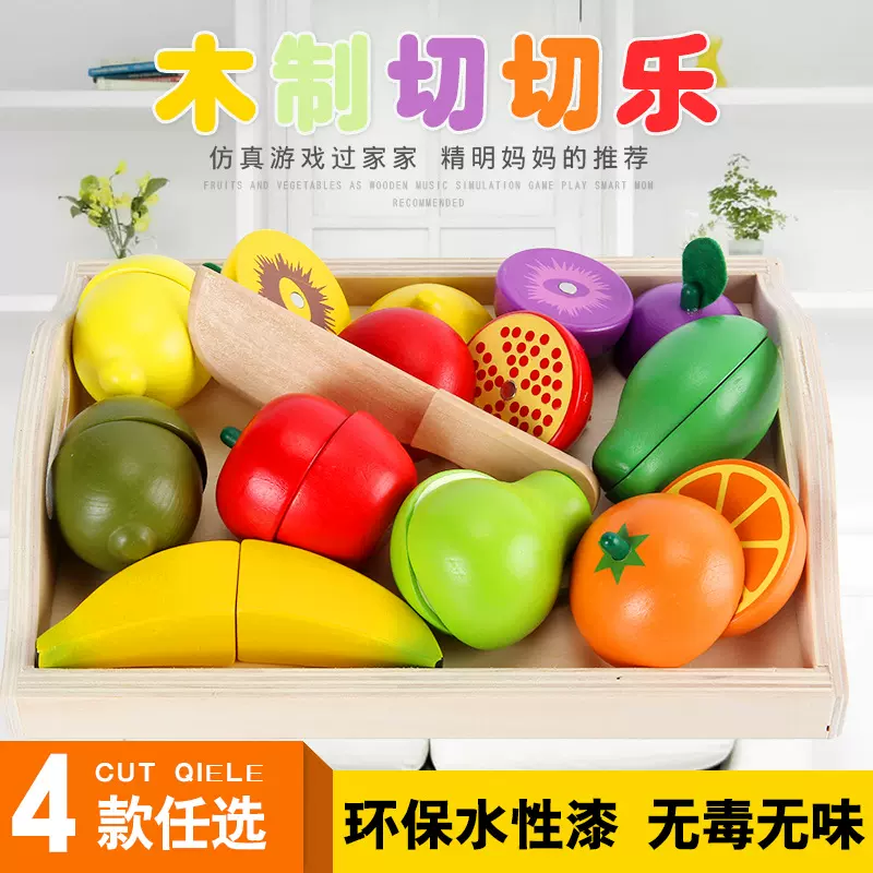 木制水果蔬菜切切乐幼儿童过家家仿真切切看玩具亲子互动早教益智