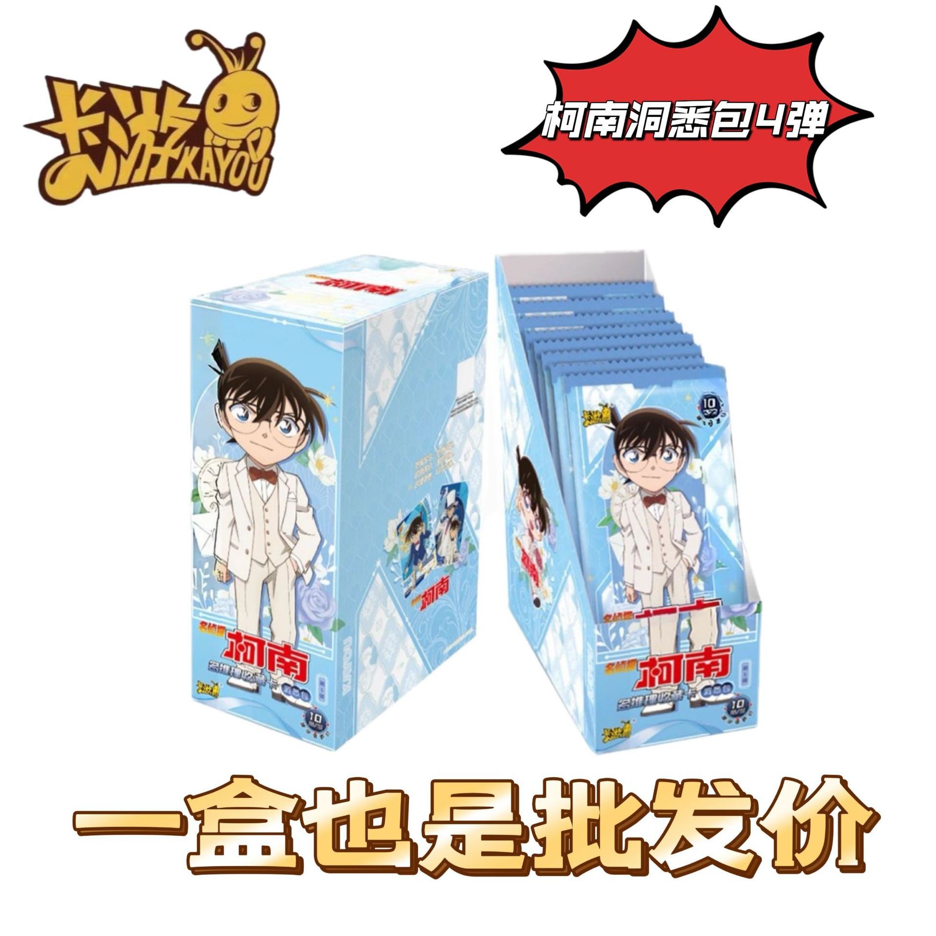 코난 인사이트 팩 5탄 1박스 18팩 (소매가 10위안 팩)