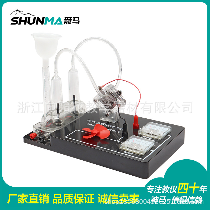 氢燃料电池实验器1