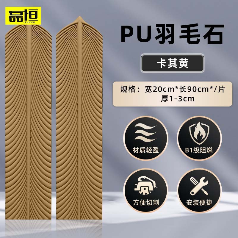 Componente de cemento ligero de piedra de plumas de PU, pieza de plumas de ladrillo cultural, pared de fondo, material de piel de piedra simulada de ladrillo tridimensional de moda.