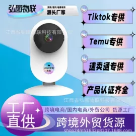 监控摄像机;云台;智能摄像头