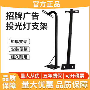 0.5 meters 1 meters curved pole straight pole billboard bracket fixed antirust door advertising sign lighting projection lamp pole