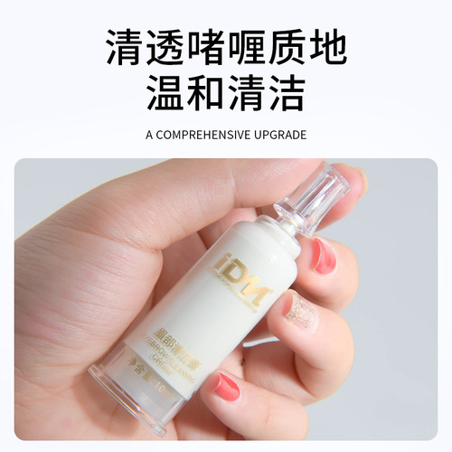 Permanent Semi-Makeup Eyebrow Cleansing Cream, Deep Cleansing, Gentle, Non-Irritating, Moisturizing Makeup and Tattoo Products