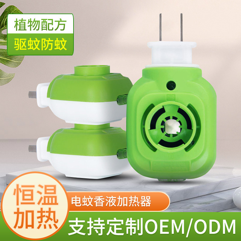 Electric Mosquito Repellent Liquid for Infants and Pregnant Women, Plug-In Mosquito Repellent Heater for Babies, Suitable for Eliminating Mosquitoes and Flies, Suitable for Infants and Mothers