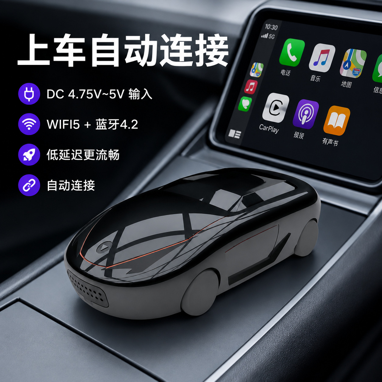 Wireless CarPlay Adapter Box Sports Car Design Plug and Play 2-in-1 Smart Box Car Wireless Interconnection