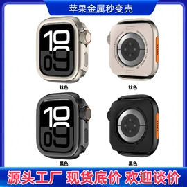 智能手表表带;AppleWatch护套;手表保护壳