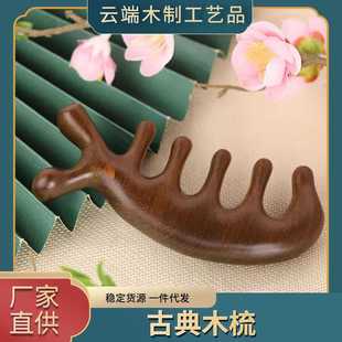 Little Dolphin Massage Comb, Multifunctional Sandalwood Scalp Meridian Comb, Fine Eye Massage, Five-Tooth Hair Care, Wide-Toothed Round Head