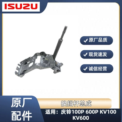 Isuzu – Isuzu Qingling 100P Cab and accessories