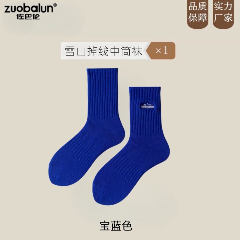 0160 스노우 마운틴 블루