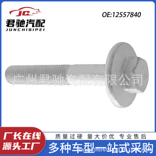 12557840 Harmonic Balancer Bolt Is Suitable for General Performance Parts Balancer Bolts