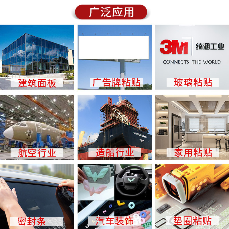 3m両面テープ卸売り強力車載無痕綿両面テープ高粘度防水耐高温3mテープ5608