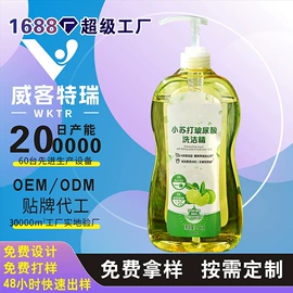 日化用品加工;衣物清洁护理;多用途清洁剂