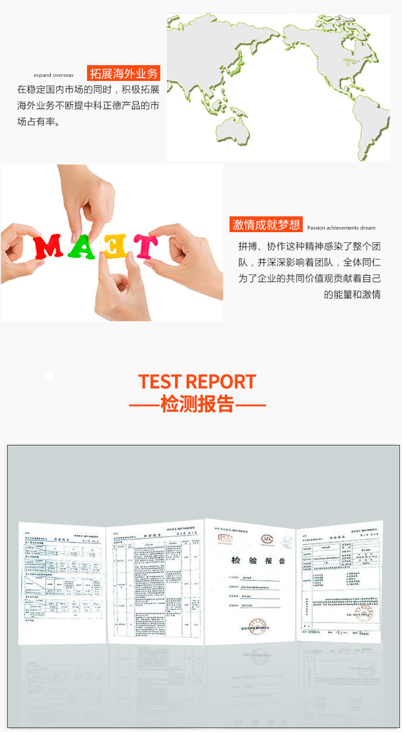 深圳市中科正德包装科技有限公司模板+屈亮_14